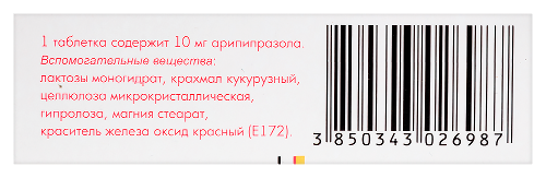 АРИПРИЗОЛ
