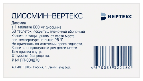 ДИОСМИН-ВЕРТЕКС