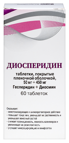 Диосперидин 50 мг + 450 мг 60 шт. блистер таблетки, покрытые пленочной оболочкой