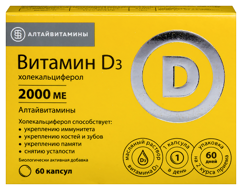 Витамин d3 (холекальциферол) 2000 МЕ алтайвитамины 60 шт. капсулы массой 240 мг