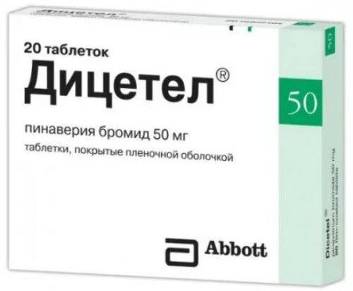 Купить Дицетел 50 мг 20 шт. таблетки, покрытые пленочной оболочкой цена