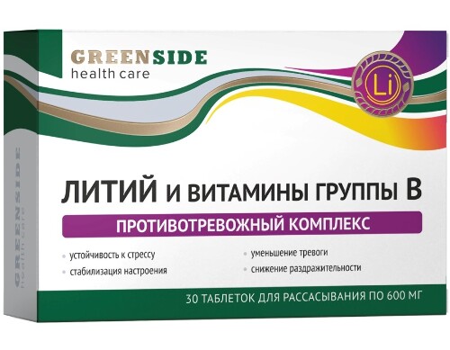 Купить GREEN SIDE ПРОТИВОТРЕВОЖНЫЙ КОМПЛЕКС N30 ТАБЛ Д/РАСС МАССОЙ 600МГ цена