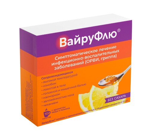 Купить Вайруфлю 325 мг + 10 мг + 20 мг + 5 мг 10 шт. пакет порошок для приема внутрь 5 гр аромат меда и лимона цена