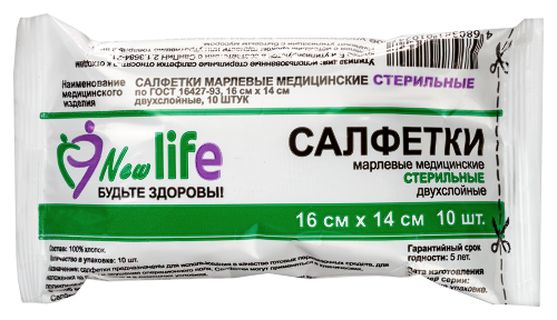 САЛФЕТКИ МАРЛЕВЫЕ МЕДИЦИНСКИЕ СТЕРИЛЬНЫЕ ПО ГОСТ 16427-93