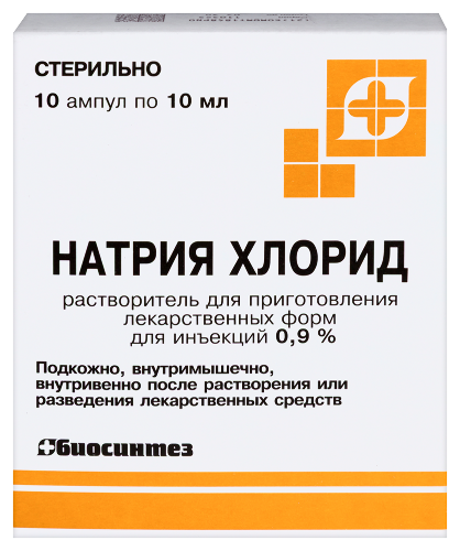 НАТРИЯ ХЛОРИД