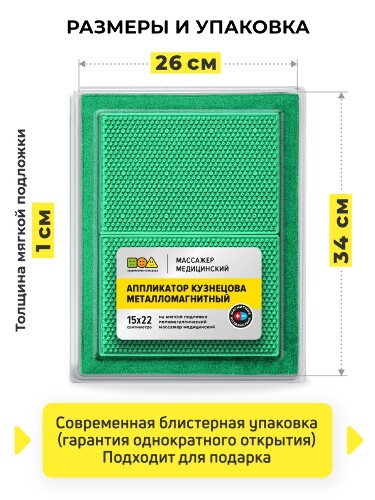 Массажер медицинский аппликатор кузнецова металломагнитный на мягкой подложке полиметаллический 30х22 см/зеленый