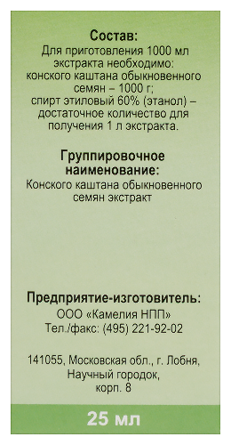 КОНСКОГО КАШТАНА ЭКСТРАКТ ЖИДКИЙ