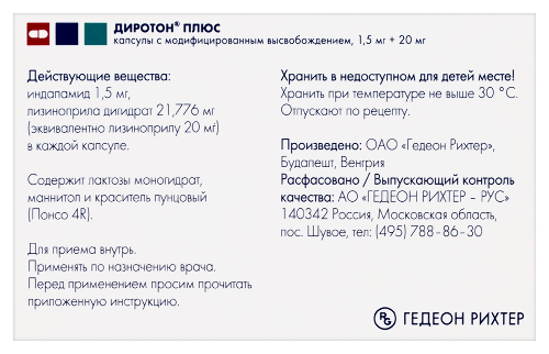 ДИРОТОН ПЛЮС