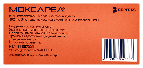 МОКСАРЕЛ