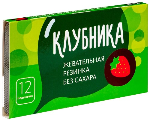 Жевательная резинка без сахара со вкусом клубники 12 шт.