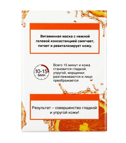 Floresan маска для лица ревитализирующая 150 мл