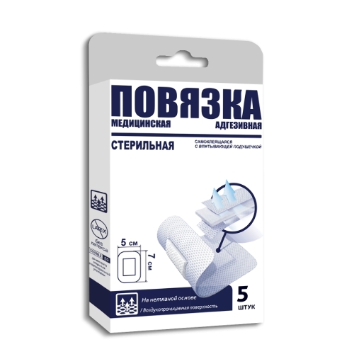 Повязки медицинские адгезивные стерильные 5х7 см 5 шт. - цена 80 руб., купить в интернет аптеке в Костроме Повязки медицинские адгезивные стерильные 5х7 см 5 шт., инструкция по применению