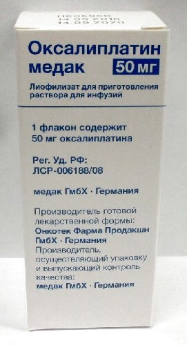 Купить Оксалиплатин медак 50 мг флакон лиофилизат для раствора для инфузий цена
