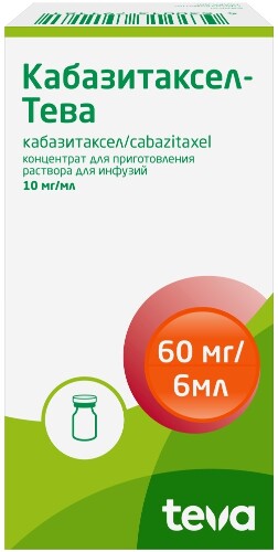 Купить Кабазитаксел-тева 10 мг/мл 1 шт. флакон концентрат для приготовления раствора для инфузий 6 мл цена