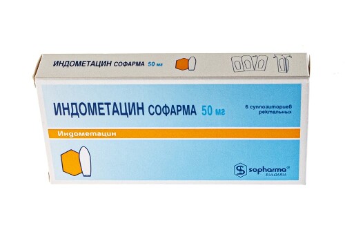 Индометацин софарма 50 мг 6 шт. суппозитории