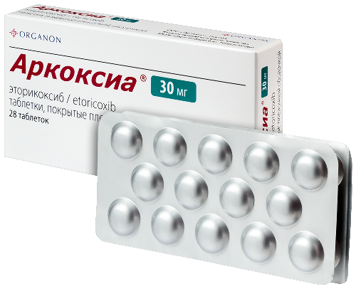 АРКОКСИА