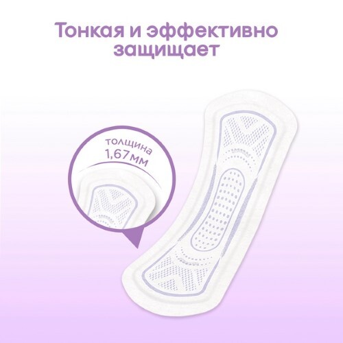 Ежедневные прокладки Kotex 2в1 Длинные, 16шт.