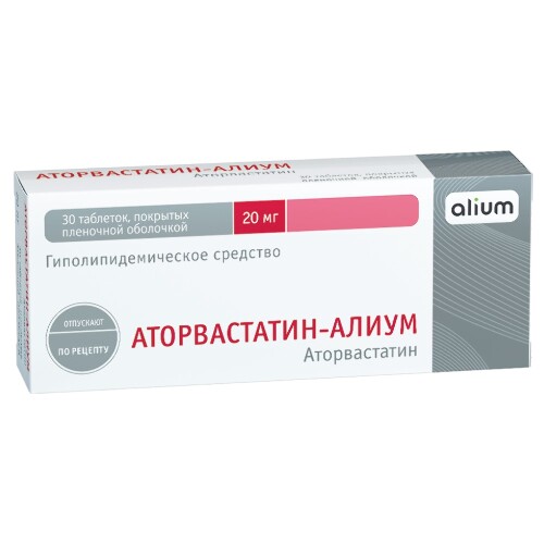 Аторвастатин-алиум 20 мг 30 шт. таблетки, покрытые пленочной оболочкой