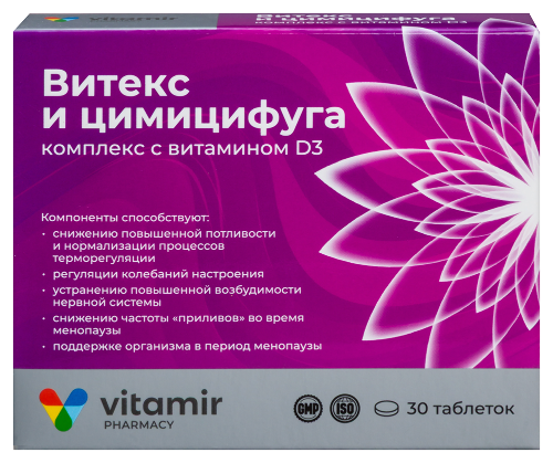 ВИТЕКС И ЦИМИЦИФУГА КОМПЛЕКС С ВИТАМИНОМ D3