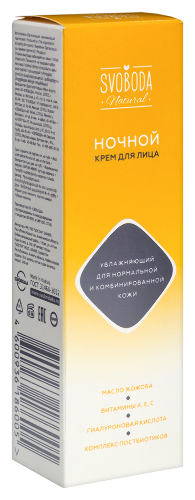 Svoboda natural крем для лица увлажняющий дневной для нормальной и комбинированной кожи 75 мл