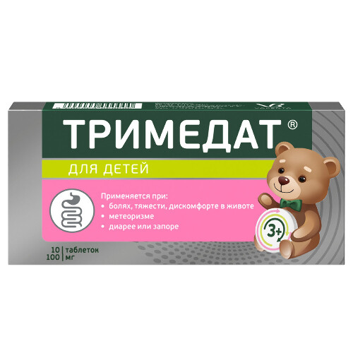 Тримедат 100 мг 10 шт. таблетки