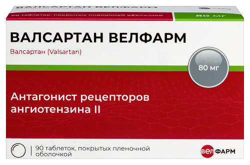 ВАЛСАРТАН ВЕЛФАРМ
