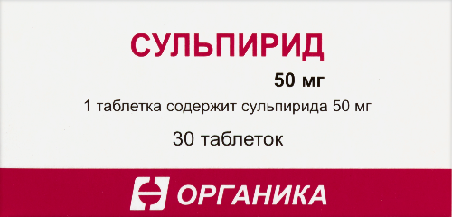 Сульпирид 50 мг 30 шт. таблетки