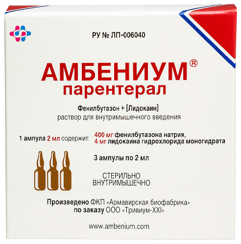 Амбениум парентерал 373,4 мг/2 мл + 3,75 мг/2 мл раствор для внутримышечного введения 2 мл ампулы 3 шт.
