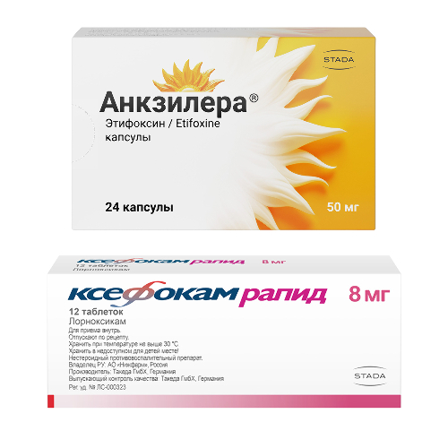 Набор Ксефокам Рапид N12 + Анкзилера №24 по специальной цене