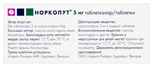 НОРКОЛУТ