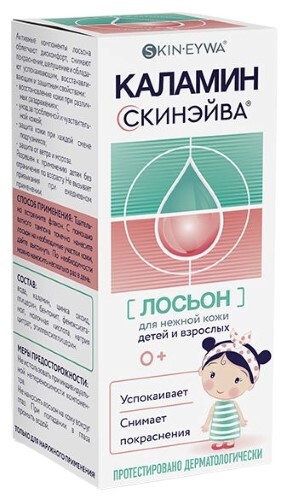 СКИНЭЙВА (SKINSAVE) КАЛАМИН ЛОСЬОН ДЛЯ ДЕТЕЙ