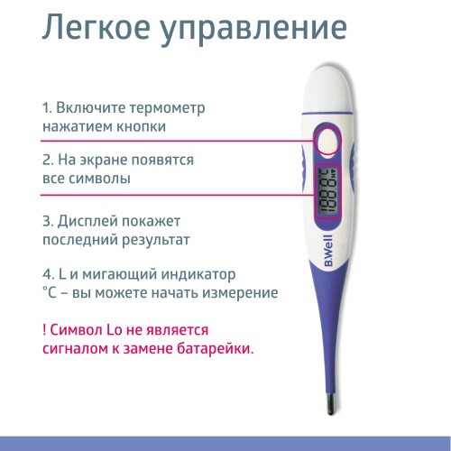 Термометр wt-04 электронный стандарт гибкий наконечник