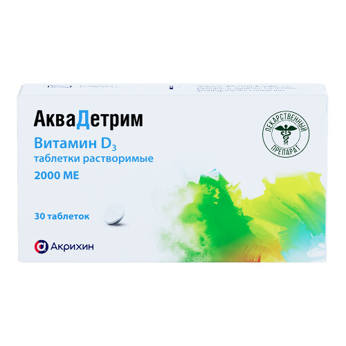 Аквадетрим 2000 МЕ 30 шт. таблетки растворимые