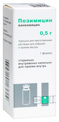 ПОЗИМИЦИН