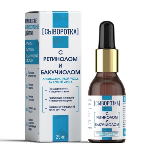 Купить Сыворотка с ретинолом и бакучиолом 25 мл цена