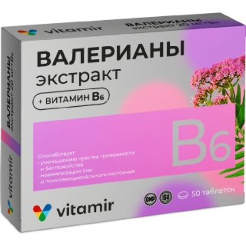 Витамир валерианы экстракт 20 мг+в 6 50 шт. таблетки, покрытые пленочной оболочкой массой 104 мг