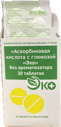 АСКОРБИНОВАЯ КИСЛОТА С ГЛЮКОЗОЙ ЭКО БЕЗ АРОМАТИЗАТОРА N30 ТАБЛ МАССОЙ 1,0Г/ИНД/УП