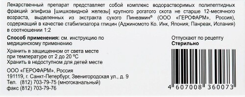ПИНЕАМИН