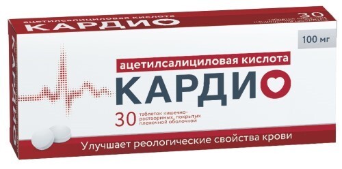 Купить Ацетилсалициловая кислота кардио 100 мг 30 шт. таблетки кишечнорастворимые , покрытые пленочной оболочкой цена