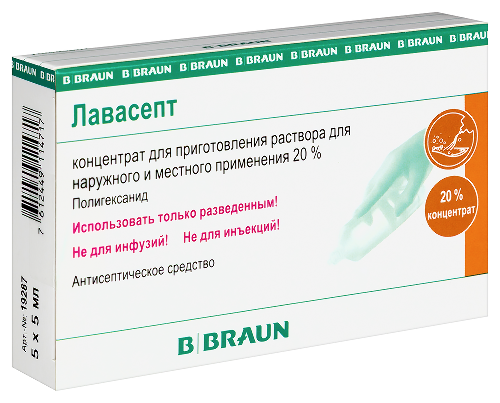 ЛАВАСЕПТ