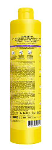 Concept Fusion кондиционер для бережного ухода за волосами (Conditioner Super Miracle) 400 мл
