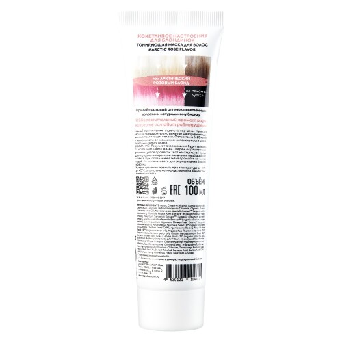 Natura siberica ice cream color маска для волос тонирующая arctic rose flavor тон арктический розовый блонд 100 мл
