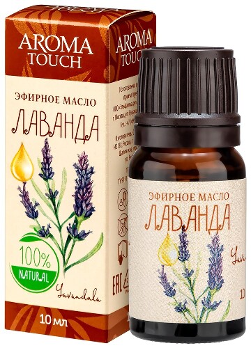 Aroma touch масло эфирное лаванда 10 мл в индивидуальной упаковке