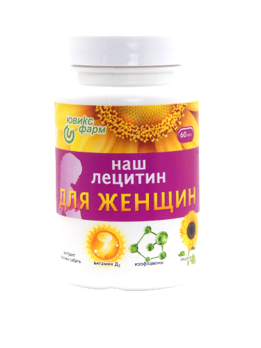 Купить Наш лецитин для женщин 60 шт. капсулы массой 350 мг цена