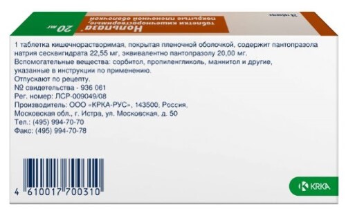 НОЛЬПАЗА