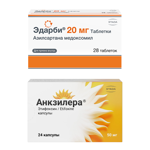 Набор Эдарби 20№28 + Анкзилера №24 по специальной цене