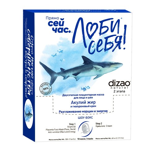 Dizao маска для лица шеи и век акулий жир 10 шт.
