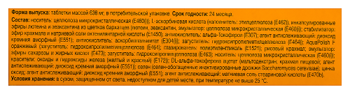 Набор из 2х уп. Окувайт МАКС капс №30 и 1уп.Окувайт форте таб 630мг №30 по специальной цене