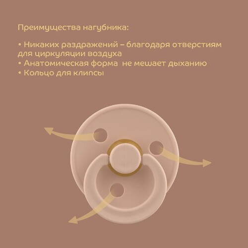 Lubby пустышка латексная с круглым соском 0+/29982