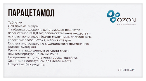 ПАРАЦЕТАМОЛ